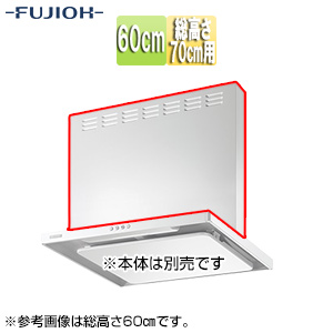 前幕板[幅60cm][総高さ70cm用][ホワイト][レンジフード部材]