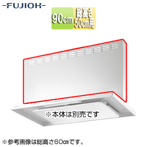 前幕板[幅90cm][総高さ50cm用][ホワイト][レンジフード部材]