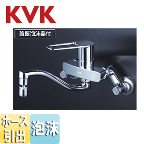 キッチン用蛇口[壁][シングルレバー混合水栓][首長207mm][上向パイプ][首振り泡沫器][一般地]