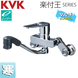 キッチン用蛇口 楽付王[壁][シングルレバー式シャワー付混合栓][eレバー][[NSFシャワー][寒冷地]