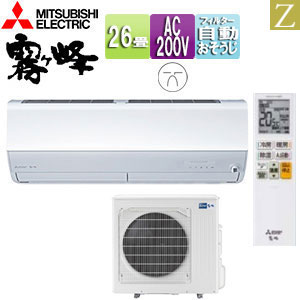 ルームエアコン[Zシリーズ][200V][26畳][8.0kW][霧ヶ峰][ムーブアイmirA.I.+][ピュアホワイト][2026年モデル]