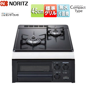 ビルトインガスコンロ コンパクトタイプ[45cm][乾電池][ホーロートップ:グレー][前面パネル:ブラック][ごとく:スノーブラックホーロー]