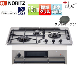 【SALE】ビルトインガスコンロ プラスドゥ[75cm][乾電池][ステンレストップ][前面パネル:ステンレス][ごとく:ブラック][ダッチオーブン付属]