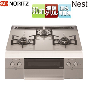 ビルトインガスコンロ ネスト[60cm][乾電池][ガラストップ:ムーンシルバー][前面パネル:シルキーステンレス][ごとく:ブラックホーロー]