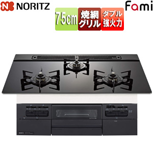 ビルトインガスコンロ ファミスタンダード[75cm][乾電池][ガラストップ:ブラック][前面パネル:ブラック][ごとく:ブラックホーロー]