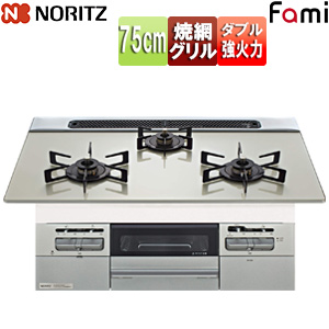 ビルトインガスコンロ ファミスタンダード[75cm][乾電池][ガラストップ:ムーンシルバー][前面パネル:メタリックシルバー][ごとく:ブラックホーロー]