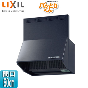レンジフード NBHシリーズ[シロッコファン][幅60cm][総高さ70cm][ブーツ型][前幕板付属][LIXILキッチン共通オプション][セクショナルキッチンオプション]