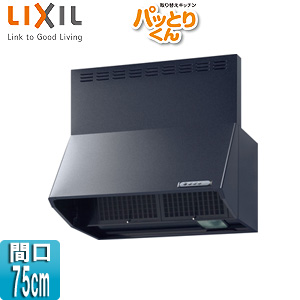 レンジフード NBHシリーズ[シロッコファン][幅75cm][総高さ70cm][ブーツ型][前幕板付属][LIXILキッチン共通オプション][セクショナルキッチンオプション]