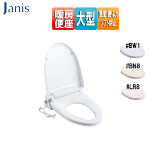 暖房便座[大型サイズ][ソフト閉止][ワンタッチ着脱式]