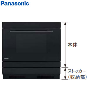ビルトイン電気オーブンレンジ[熱風循環方式][IHクッキングヒーター下設置用][2段調理][AC250V][本体:ブラック][ストッカー(収納部):ブラック]