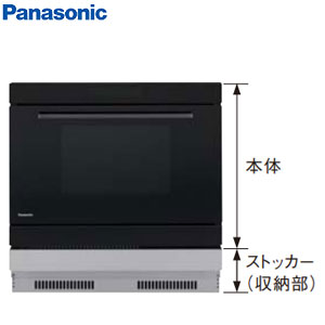 ビルトイン電気オーブンレンジ[熱風循環方式][IHクッキングヒーター下設置用][2段調理][AC250V][本体:ブラック][ストッカー(収納部):シルバー]