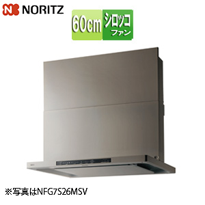 レンジフード クララ[シロッコファン][幅60cm][スリム型][前幕板付属][ウォームシルバー]