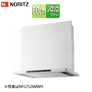 レンジフード クララ[シロッコファン][幅60cm][スリム型][前幕板付属][ホワイト]