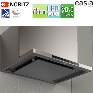 【台数限定】【SALE】レンジフード イージア[シロッコファン][幅75cm][スリム型][前幕板付属][コンロ連動][シルバー]▲