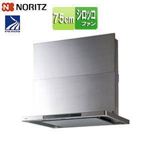 レンジフード クララタッチ[シロッコファン][幅75cm][スリム型][前幕板付属][コンロ連動][ステンレス]