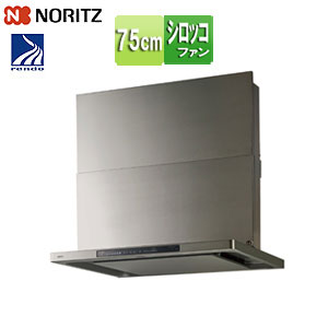 レンジフード クララタッチ[シロッコファン][幅75cm][スリム型][前幕板付属][コンロ連動][ウォームシルバー]