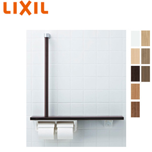 木製手すり[壁固定][I型][二連紙巻器付][棚付き][インテリアリモコン対応]