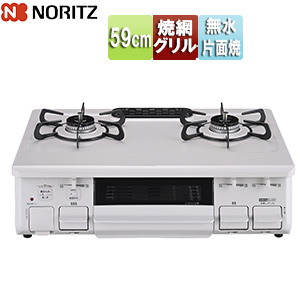 テーブルコンロ[59cm][ホーロートップ:ナチュラルホワイト][全面パネル:ナチュラルホワイト][ごとく:ホーロー][無水片面焼グリル]