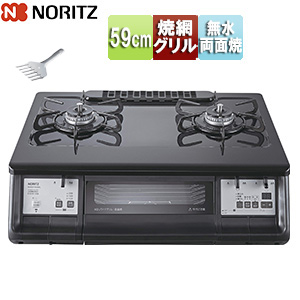 テーブルコンロ[59cm][ホーロートップ:ブラックプラチナ][全面パネル:ブラック][ごとく:ホーロー][無水両面焼グリル]