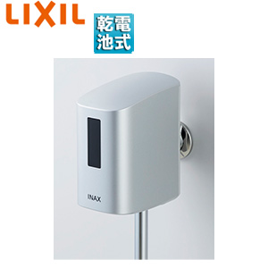 小便器自動洗浄装置[オートフラッシュU][新設タイプ][フラッシュバルブ内蔵][スーパーAI節水][AI節水][小便器部材]