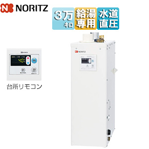 石油給湯器[台所リモコンセット][給湯専用][手動][水道直圧式][屋内据置型][上方排気][3万キロ][ステンレス外装]