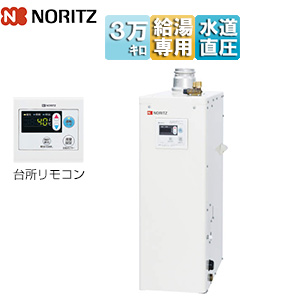 石油給湯器[台所リモコンセット][給湯専用][手動][水道直圧式][屋外据置型][屋内据置型][上方排気][3万キロ]
