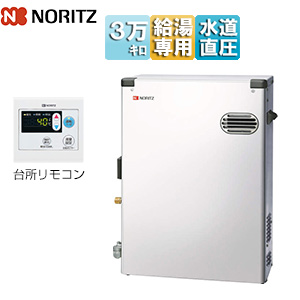 石油給湯器[台所リモコンセット][給湯専用][手動][水道直圧式][屋外据置型][前面排気][3万キロ][ステンレス外装]