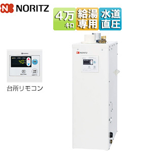 石油給湯器[台所リモコンセット][給湯専用][手動][水道直圧式][屋内据置型][上方排気][4万キロ][ステンレス外装]