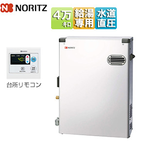 石油給湯器[台所リモコンセット][給湯専用][手動][水道直圧式][屋外据置型][前面排気][4万キロ][ステンレス外装]