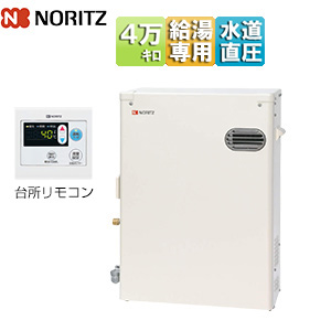 石油給湯器[台所リモコンセット][給湯専用][手動][水道直圧式][屋外据置型][前面排気][4万キロ]
