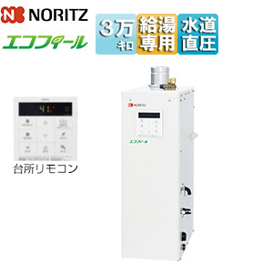 石油給湯器[エコフィール][台所リモコンセット][給湯専用][手動][水道直圧式][屋内据置型][上方排気][強制排気][3万キロ]