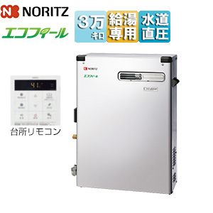 石油給湯器[エコフィール][台所リモコンセット][給湯専用][手動][水道直圧式][屋外据置型][前面排気][3万キロ][ステンレス外装]