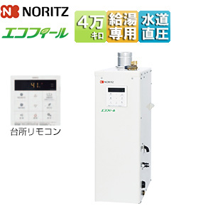 石油給湯器[エコフィール][台所リモコンセット][給湯専用][手動][水道直圧式][屋内据置型][上方排気][強制排気][4万キロ]