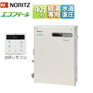 石油給湯器[エコフィール][台所リモコンセット][給湯専用][手動][水道直圧式][屋外据置型][前面排気][4万キロ]