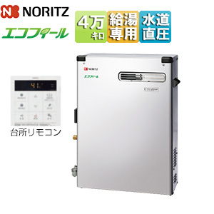 石油給湯器[エコフィール][台所リモコンセット][給湯専用][手動][水道直圧式][屋外据置型][前面排気][4万キロ][ステンレス外装]