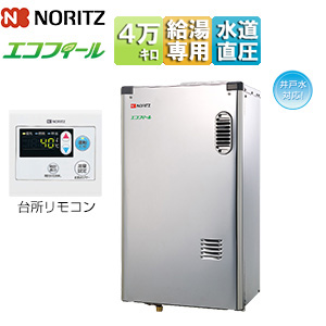 石油給湯器[エコフィール][台所リモコンセット][給湯専用][手動][水道直圧式][屋外壁掛型][前面排気][4万キロ][ステンレス外装]