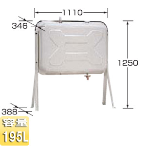 油タンク[容量：195L][給湯器部材]