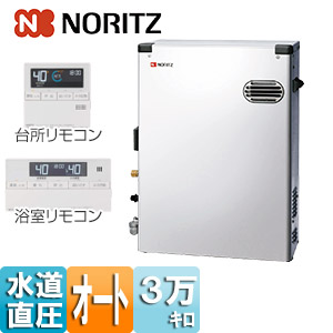 石油ふろ給湯器[浴室・台所リモコンセット][オート][水道直圧式][屋外据置型][前面排気][3万キロ][ステンレス外装]