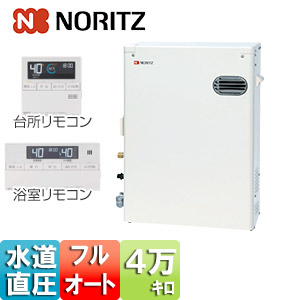 石油ふろ給湯器[浴室・台所リモコンセット][フルオート][水道直圧式][屋外据置型][前面排気][4万キロ]