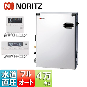 石油ふろ給湯器[浴室・台所リモコンセット][フルオート][水道直圧式][屋外据置型][前面排気][4万キロ][ステンレス外装]