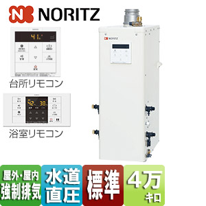 石油ふろ給湯器[浴室・台所リモコン付属][標準タイプ][水道直圧式][屋内・屋外兼用][上方排気][強制排気][4万キロ]