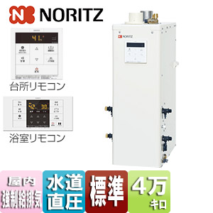 石油ふろ給湯器[浴室・台所リモコン付属][標準タイプ][水道直圧式][屋内据置型][上方排気][強制給排気][4万キロ]