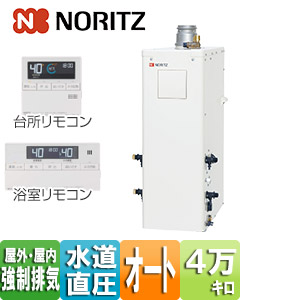石油ふろ給湯器[浴室・台所リモコンセット][オート][水道直圧式][屋内・屋外兼用][上方排気][強制排気][4万キロ]