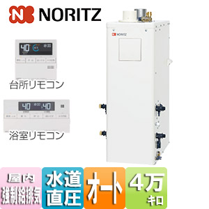 石油ふろ給湯器[浴室・台所リモコンセット][オート][水道直圧式][屋内据置型][上方排気][強制給排気][4万キロ]