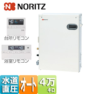石油ふろ給湯器[浴室・台所リモコンセット][オート][水道直圧式][屋外据置型][前面排気][4万キロ]