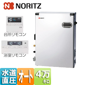 石油ふろ給湯器[浴室・台所リモコンセット][オート][水道直圧式][屋外据置型][前面排気][4万キロ][ステンレス外装]