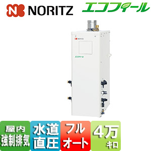 石油ふろ給湯器[本体のみ][エコフィール][フルオート][水道直圧式][屋内据置型][上方排気][強制排気][4万キロ]