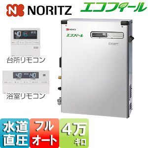石油ふろ給湯器[浴室・台所リモコンセット][エコフィール][フルオート][水道直圧式][屋外据置型][前面排気][4万キロ][ステンレス外装]