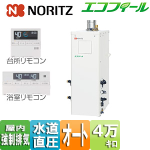 石油ふろ給湯器[浴室・台所リモコンセット][エコフィール][オート][水道直圧式][屋内据置型][上方排気][強制排気][4万キロ]