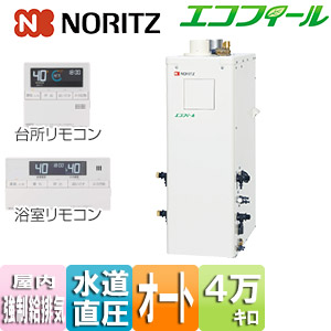石油ふろ給湯器[浴室・台所リモコンセット][エコフィール][オート][水道直圧式][屋内据置型][上方排気][強制給排気][4万キロ]